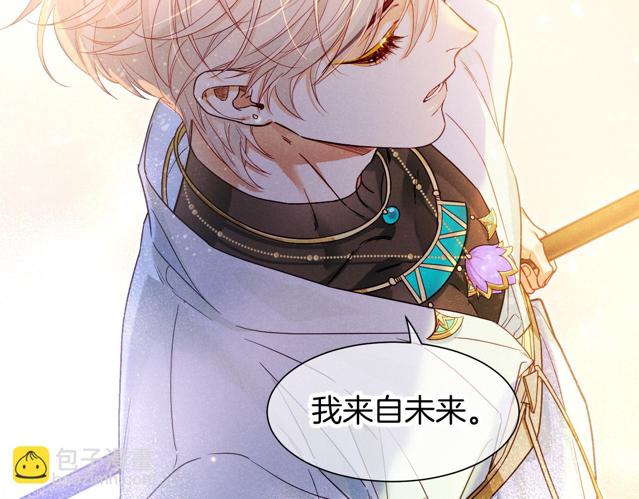 再見，我的國王 - 第103話 我來自未來(1/3) - 7