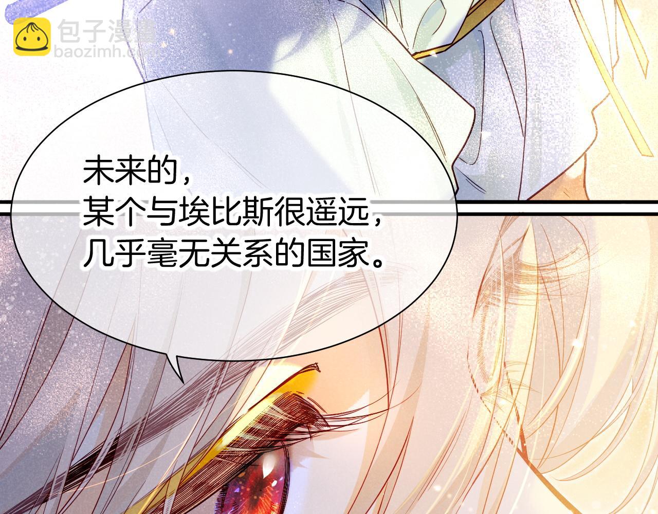 再見，我的國王 - 第103話 我來自未來(1/3) - 8