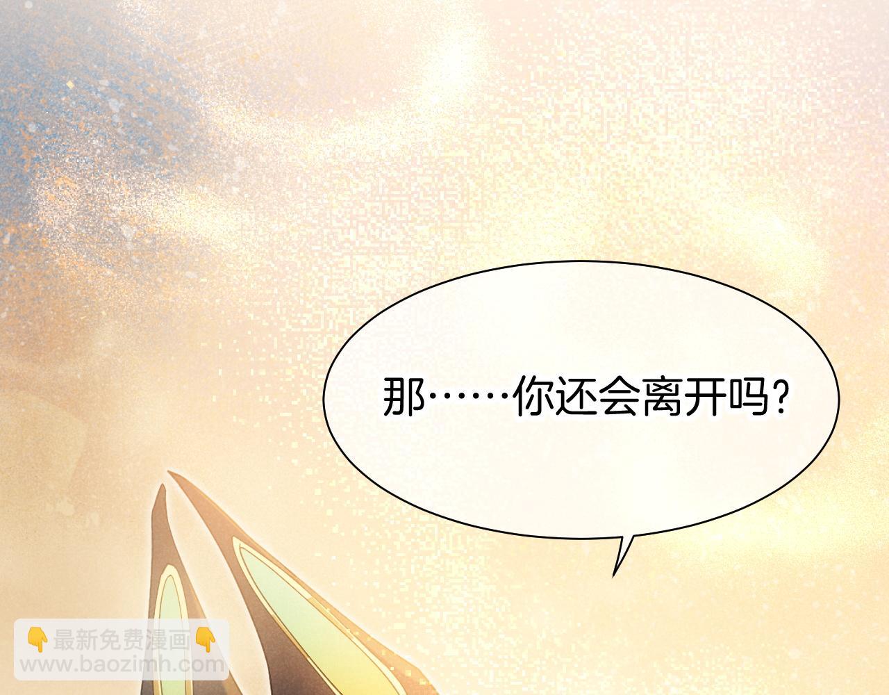 再見，我的國王 - 第103話 我來自未來(1/3) - 5