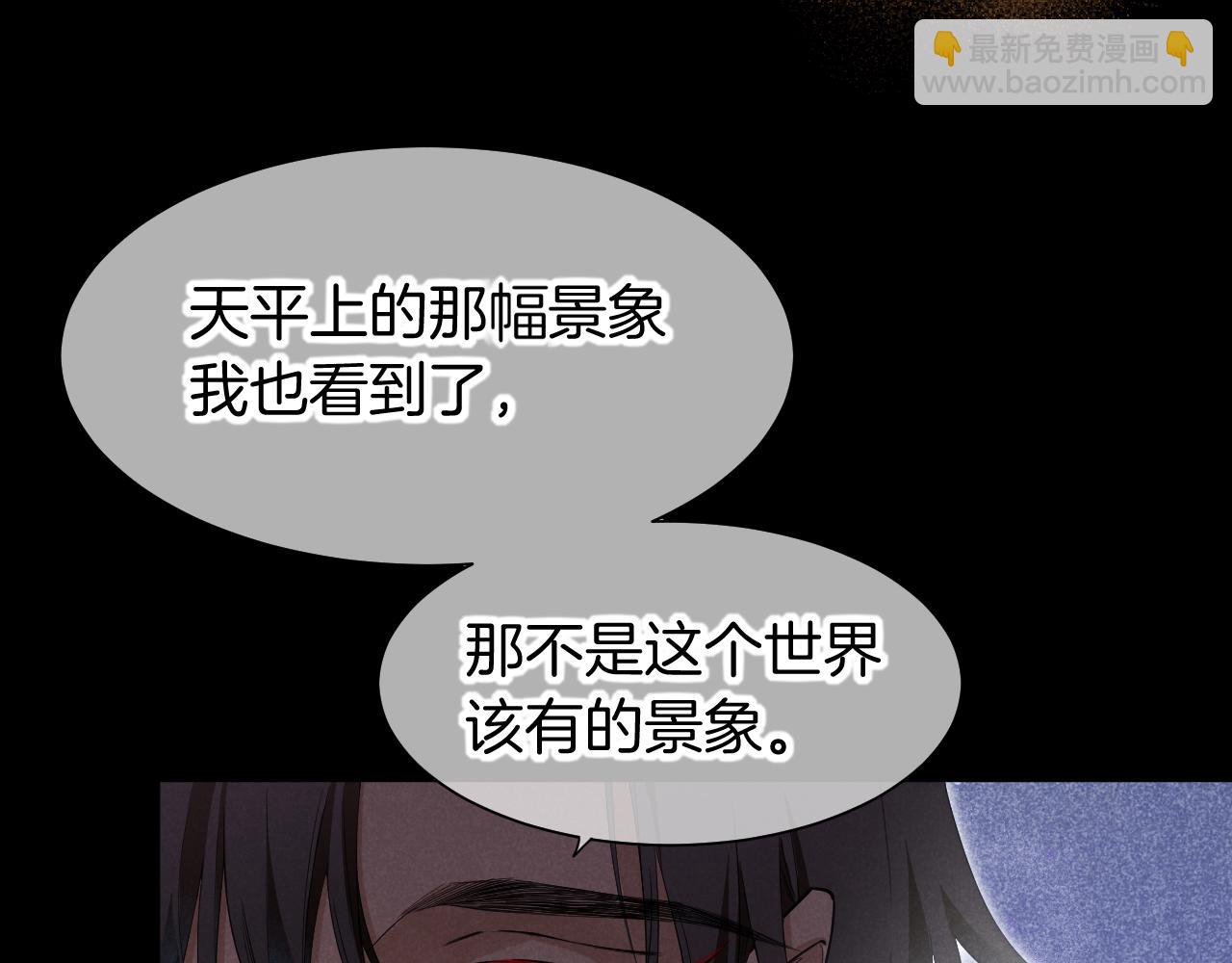 再見，我的國王 - 第103話 我來自未來(1/3) - 3