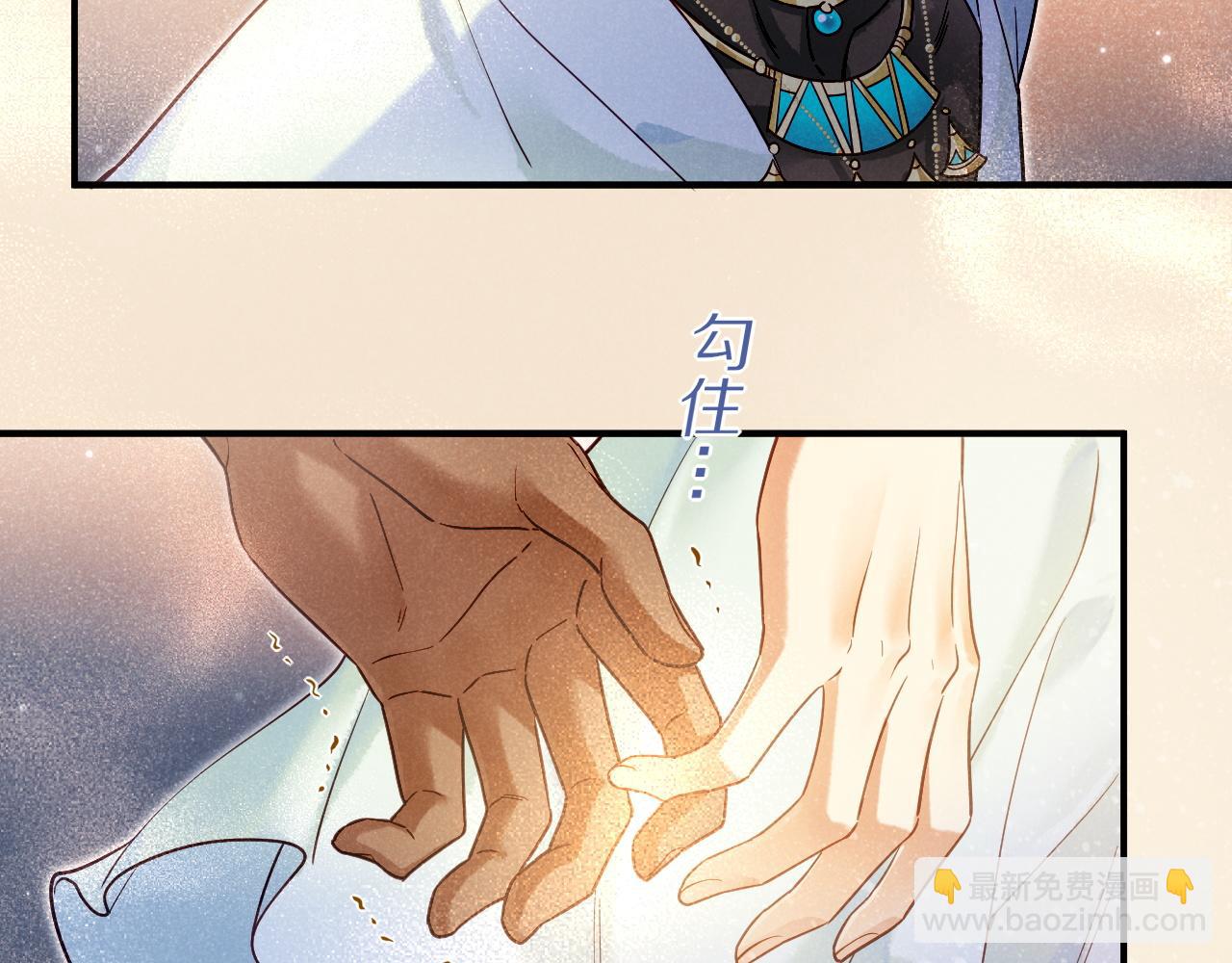 再見，我的國王 - 第103話 我來自未來(1/3) - 1