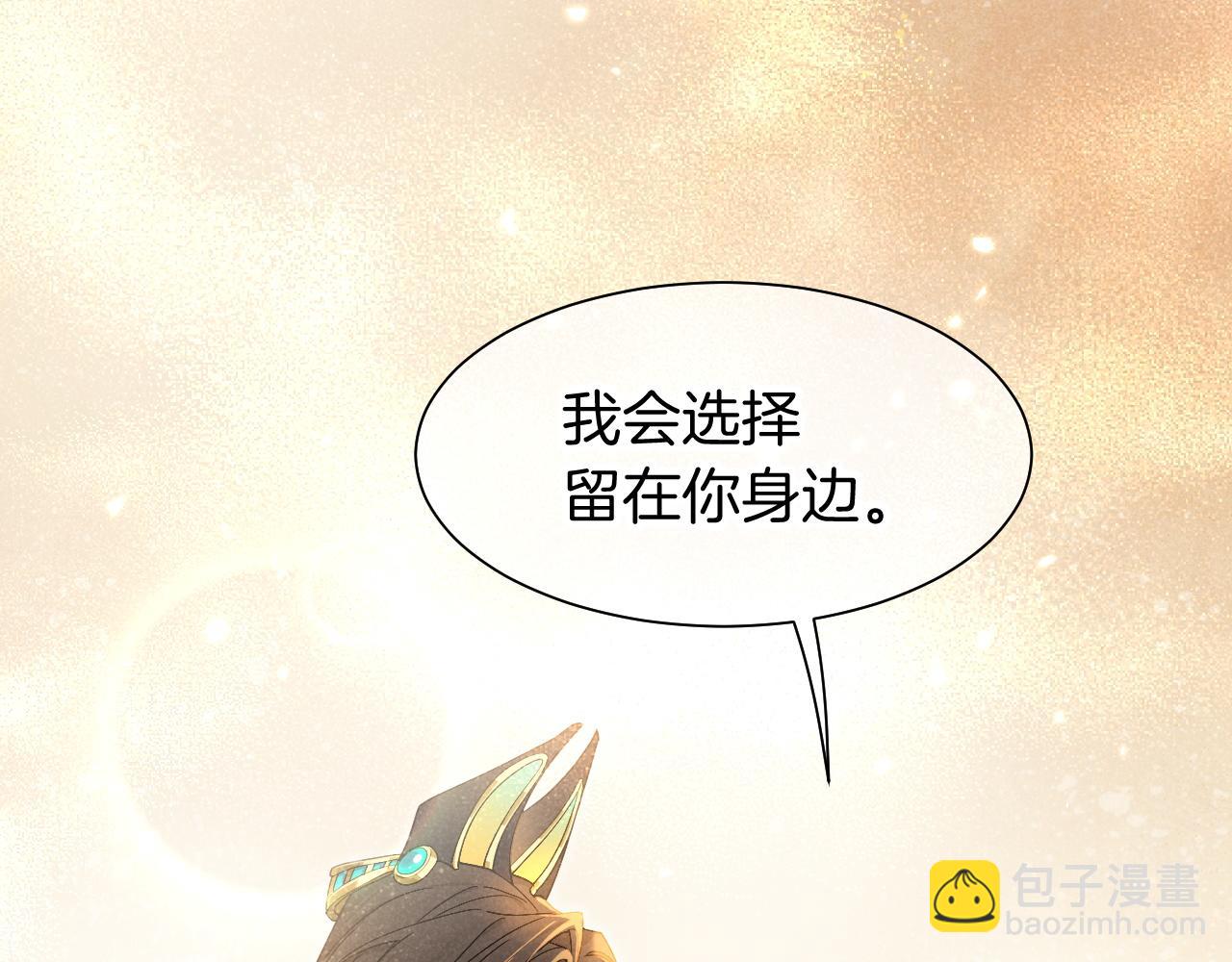 再見，我的國王 - 第103話 我來自未來(1/3) - 4