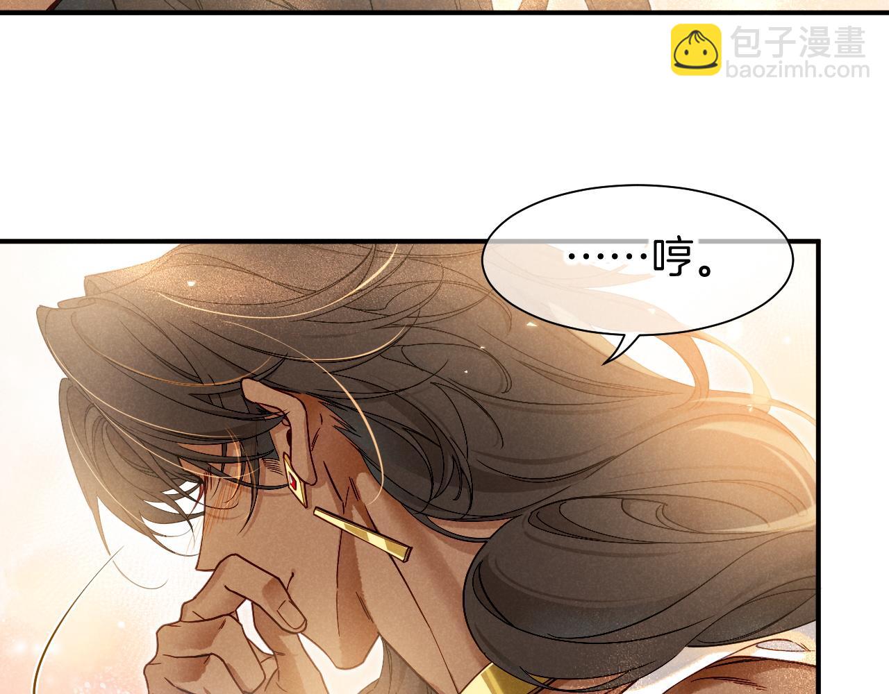 再見，我的國王 - 第103話 我來自未來(1/3) - 8