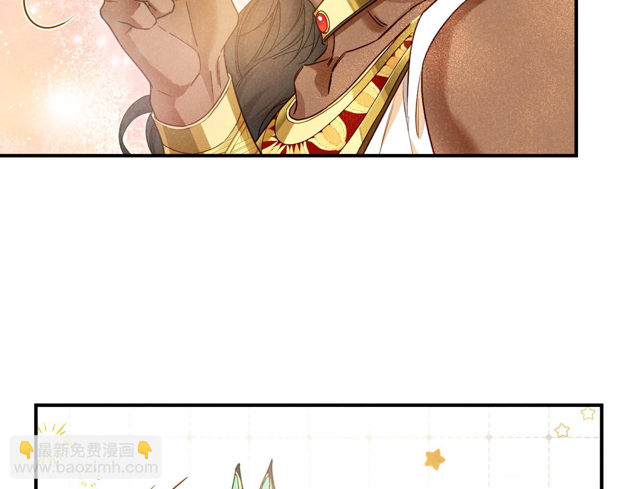 再見，我的國王 - 第103話 我來自未來(1/3) - 1