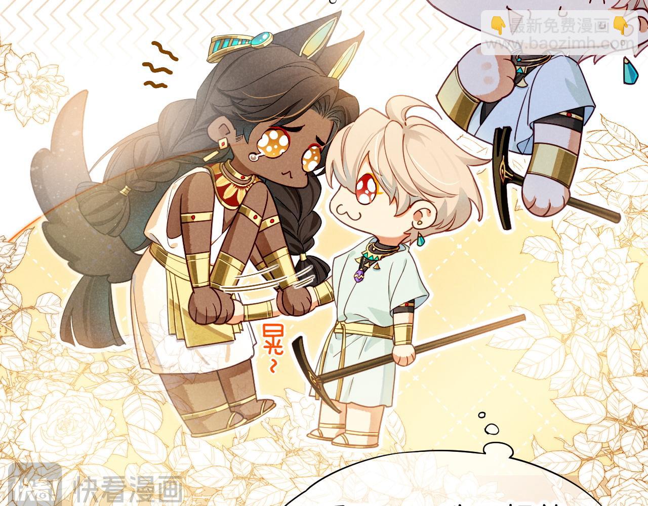 再見，我的國王 - 第103話 我來自未來(1/3) - 7