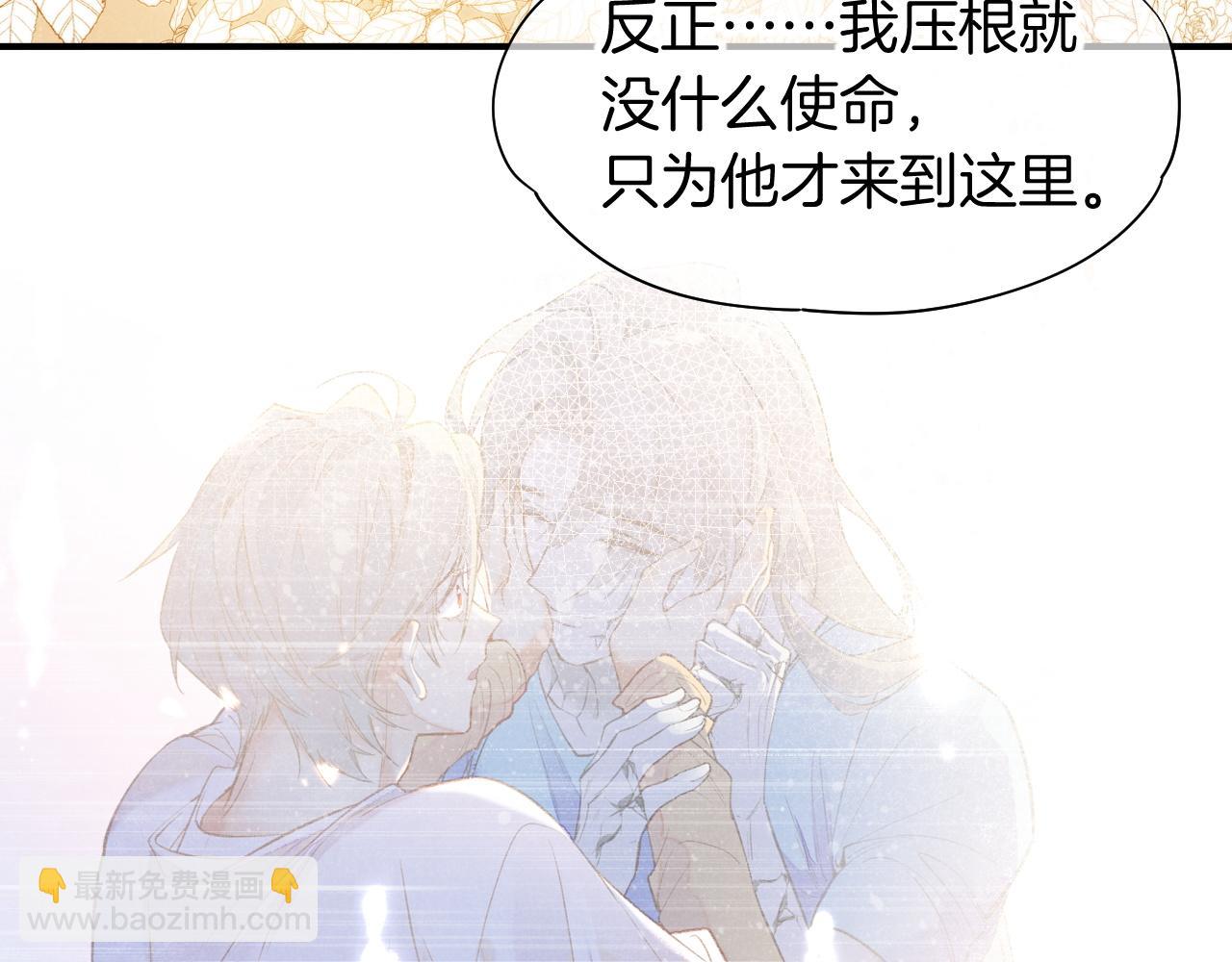 再見，我的國王 - 第103話 我來自未來(1/3) - 8