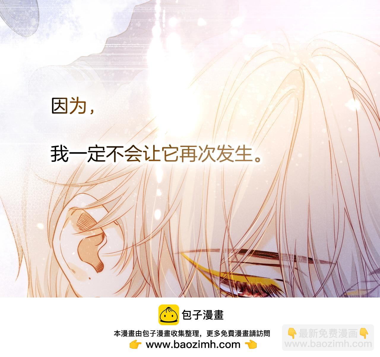 再見，我的國王 - 第103話 我來自未來(1/3) - 2