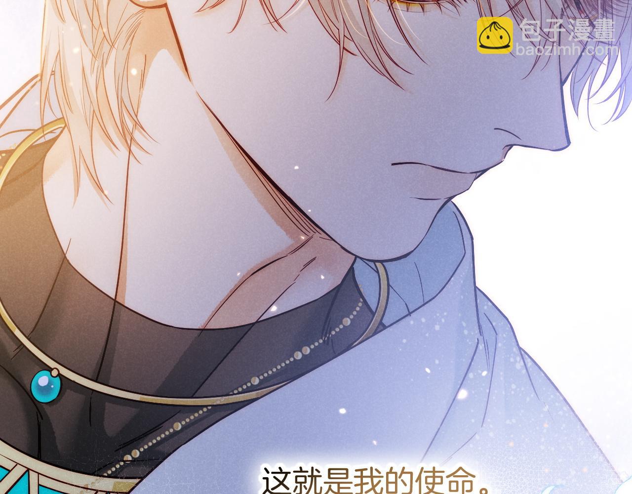 再見，我的國王 - 第103話 我來自未來(2/3) - 5