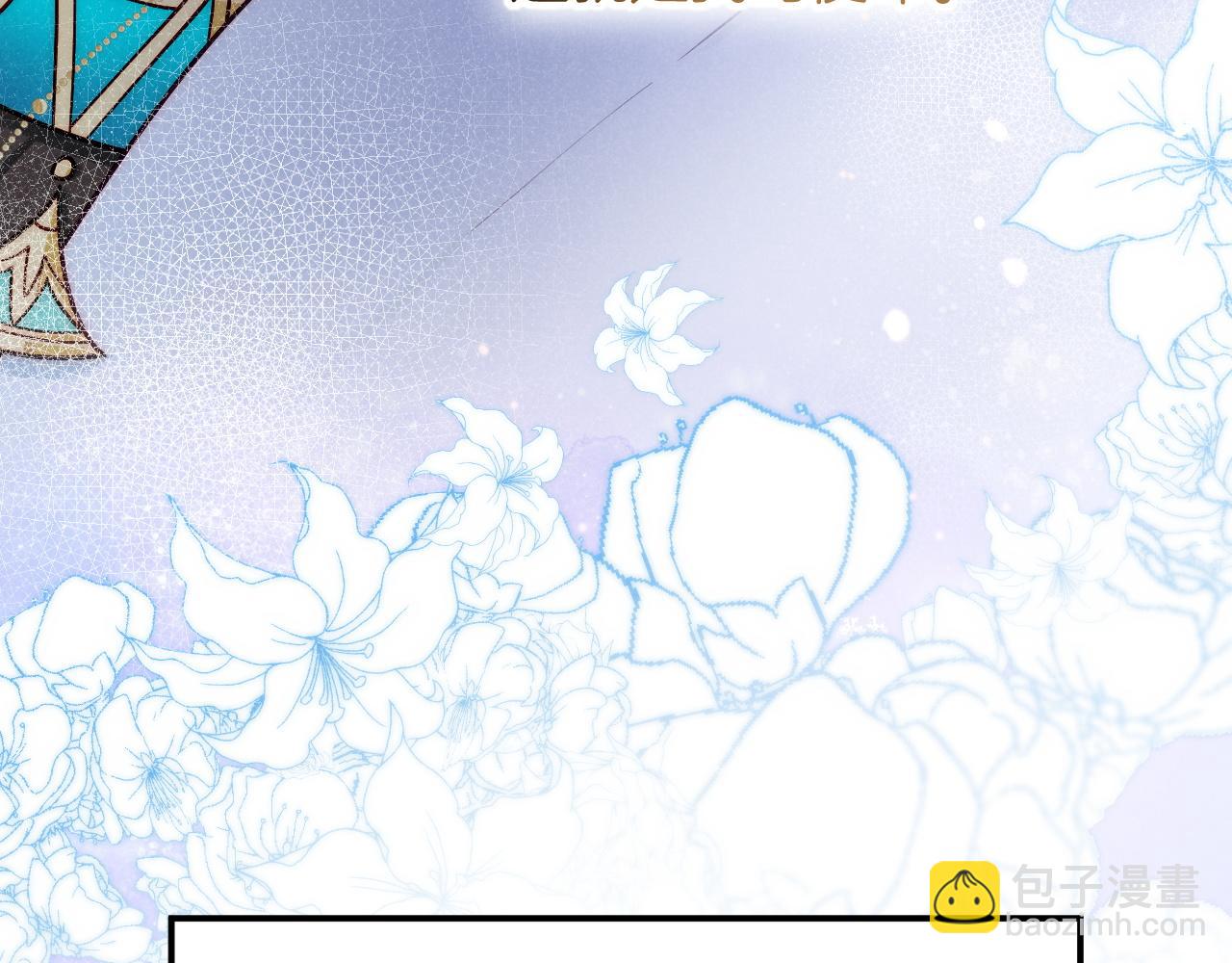 再見，我的國王 - 第103話 我來自未來(2/3) - 6