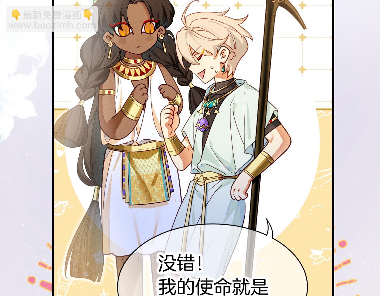 再見，我的國王 - 第103話 我來自未來(2/3) - 8