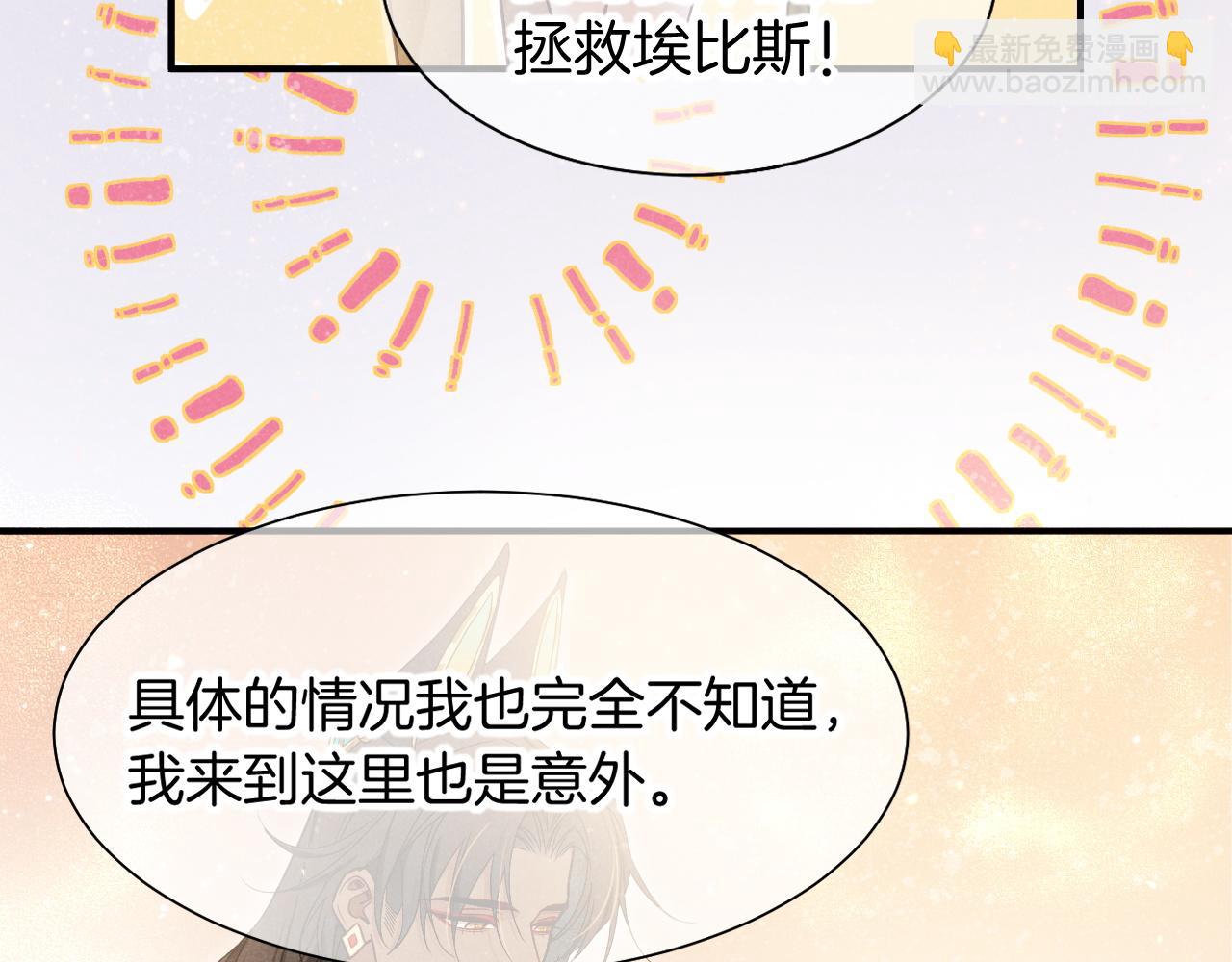 再見，我的國王 - 第103話 我來自未來(2/3) - 1