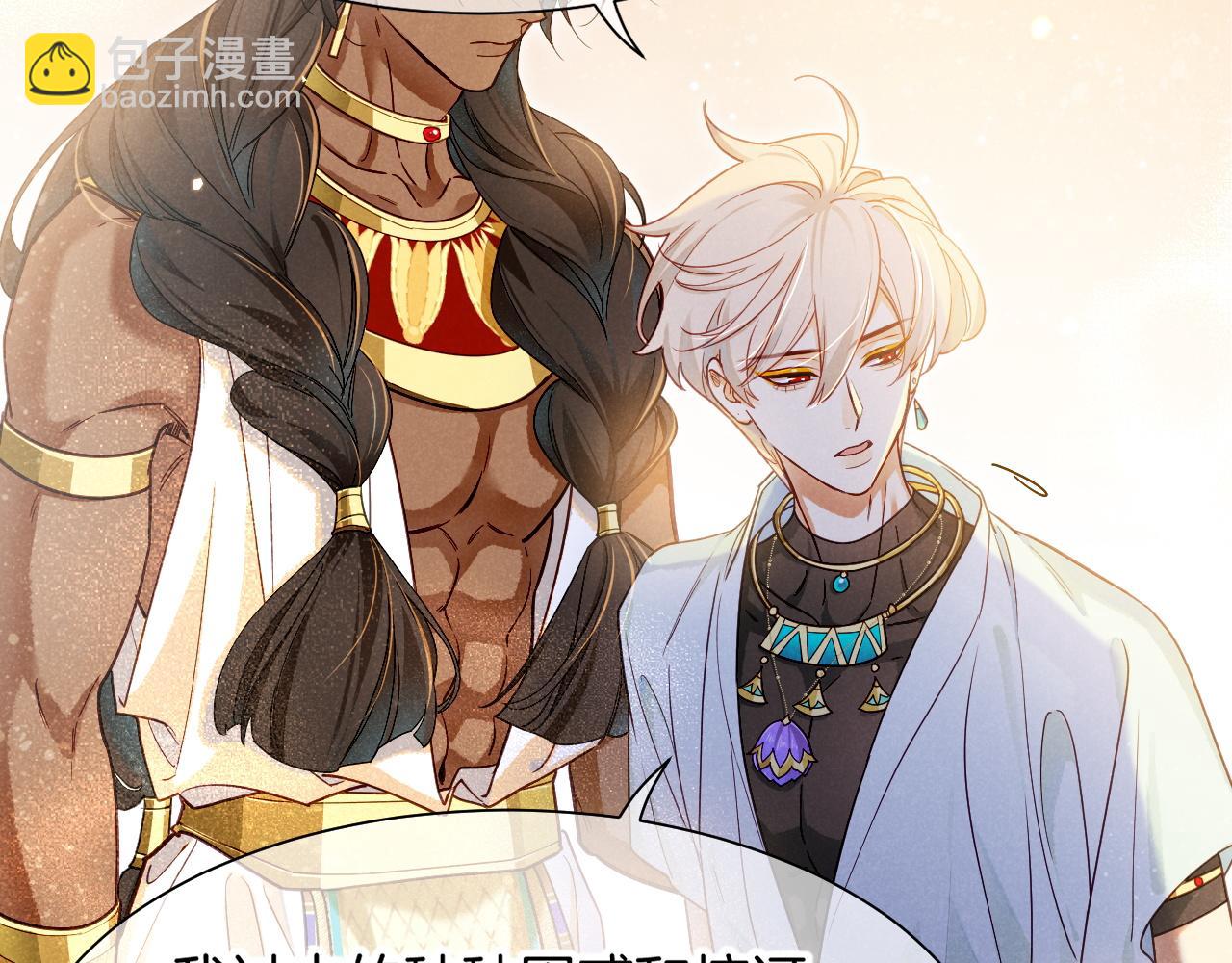 再見，我的國王 - 第103話 我來自未來(2/3) - 2