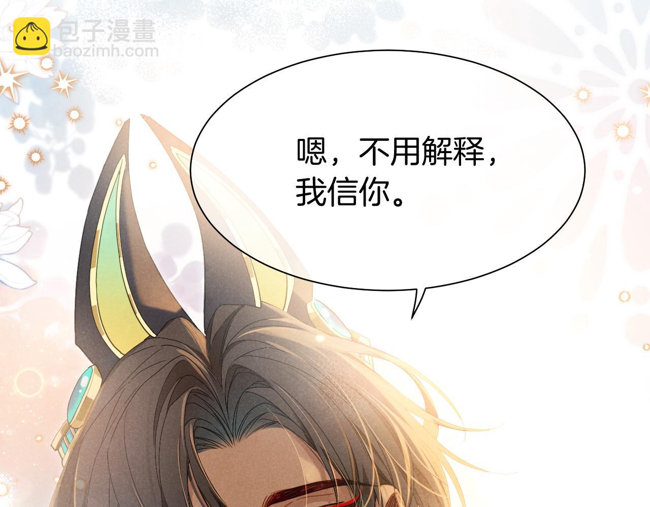 再見，我的國王 - 第103話 我來自未來(2/3) - 4