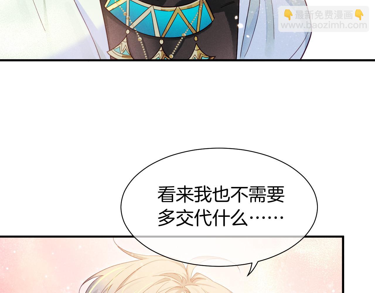 再見，我的國王 - 第103話 我來自未來(2/3) - 8