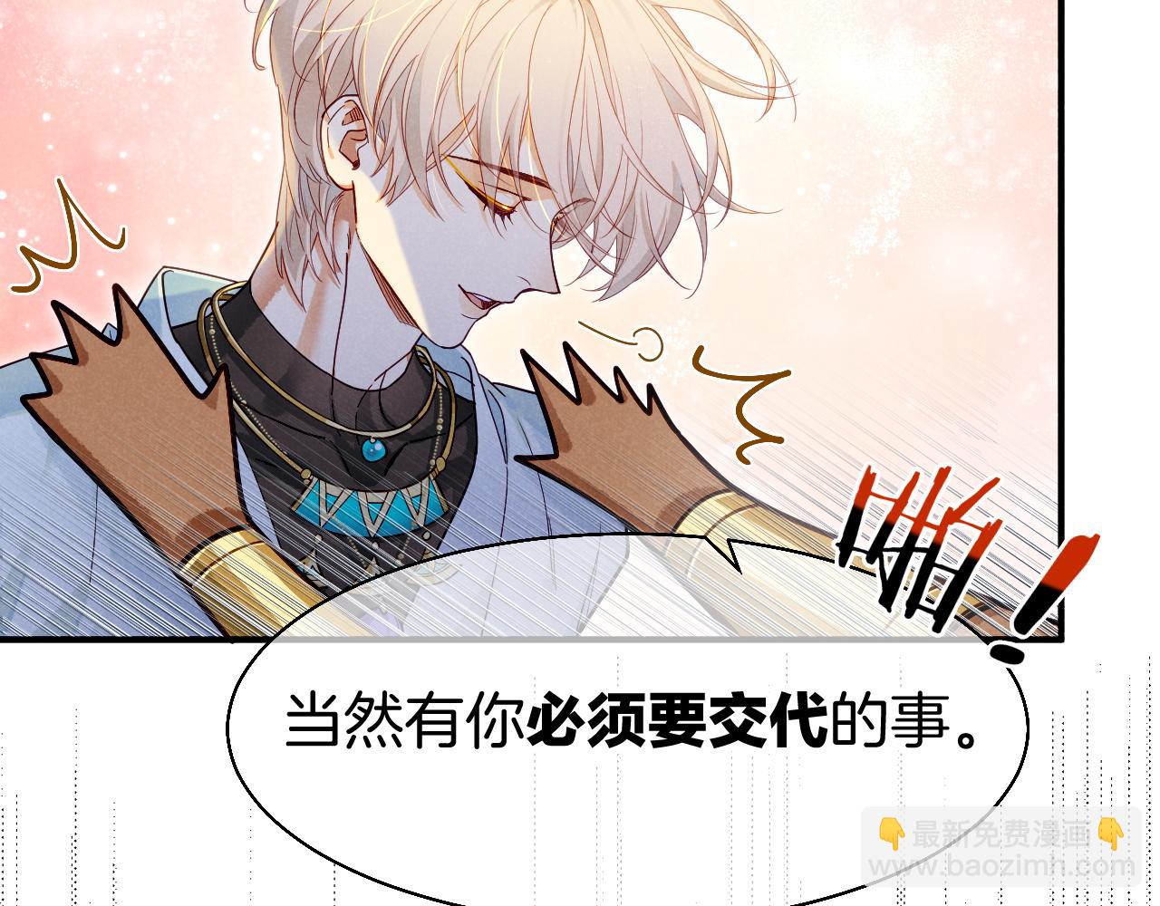 再見，我的國王 - 第103話 我來自未來(2/3) - 1