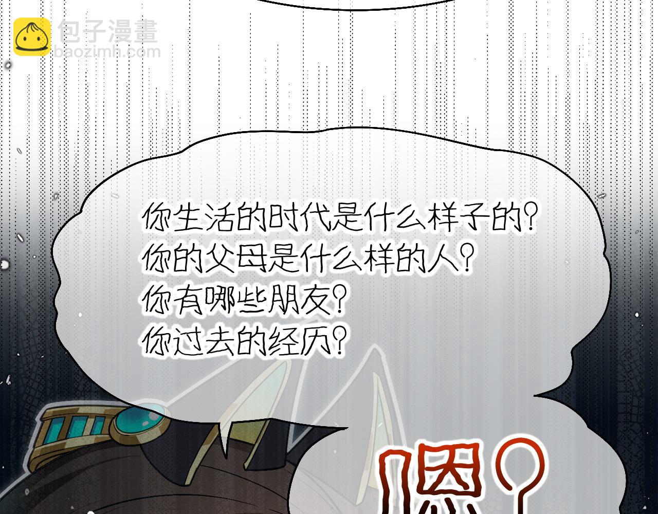 再見，我的國王 - 第103話 我來自未來(2/3) - 2