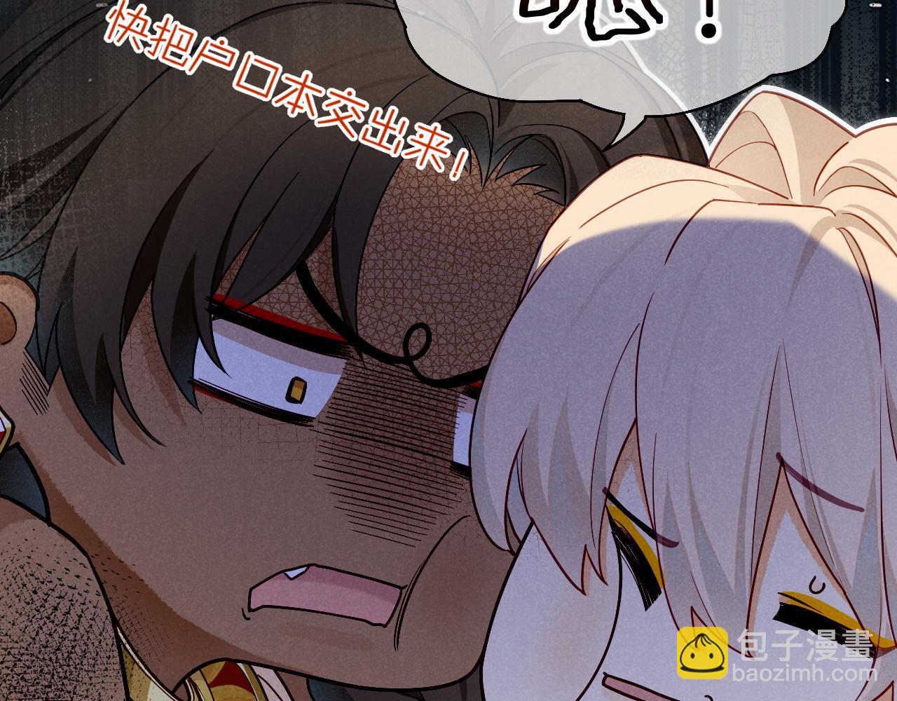 再見，我的國王 - 第103話 我來自未來(2/3) - 3