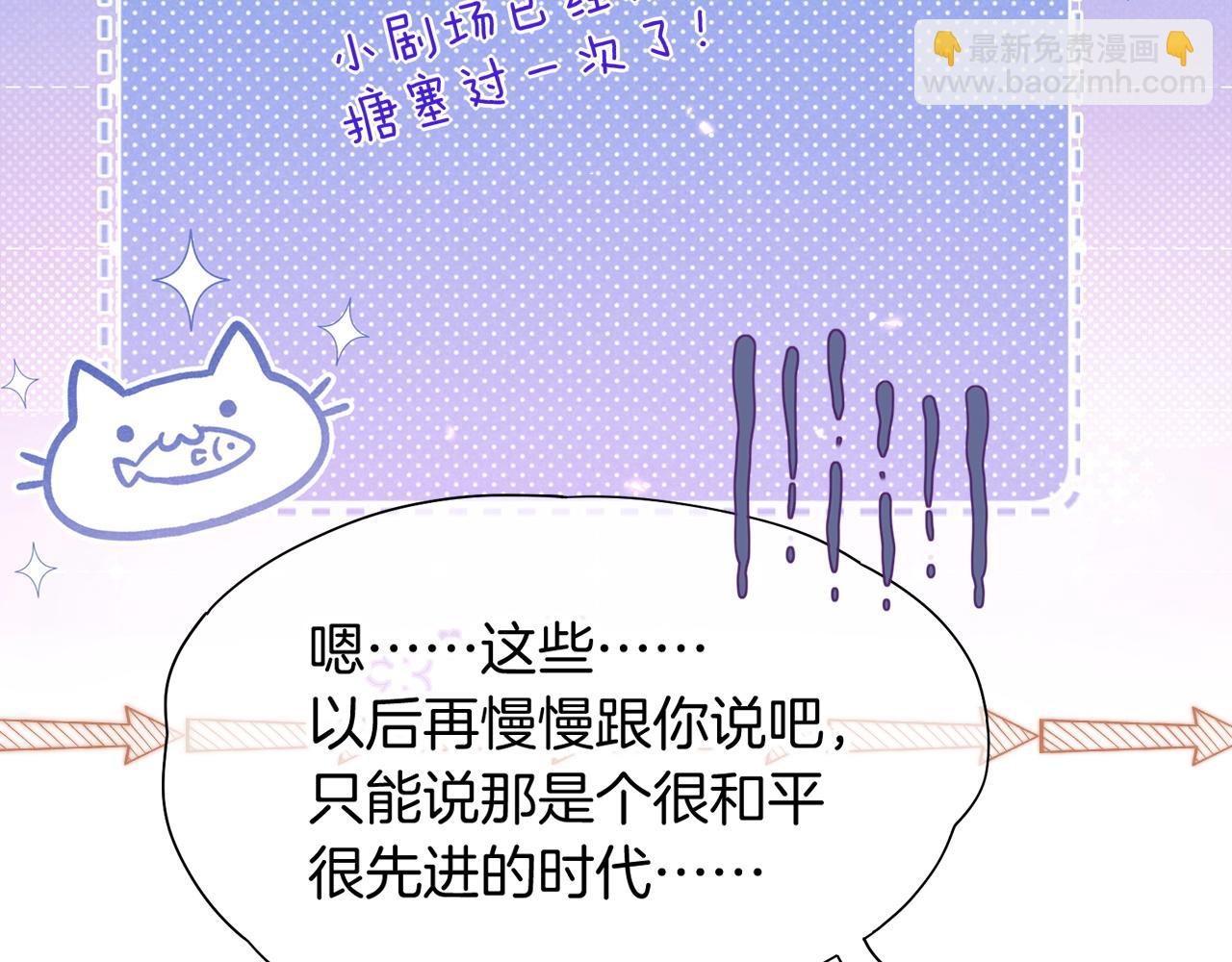 再見，我的國王 - 第103話 我來自未來(2/3) - 5