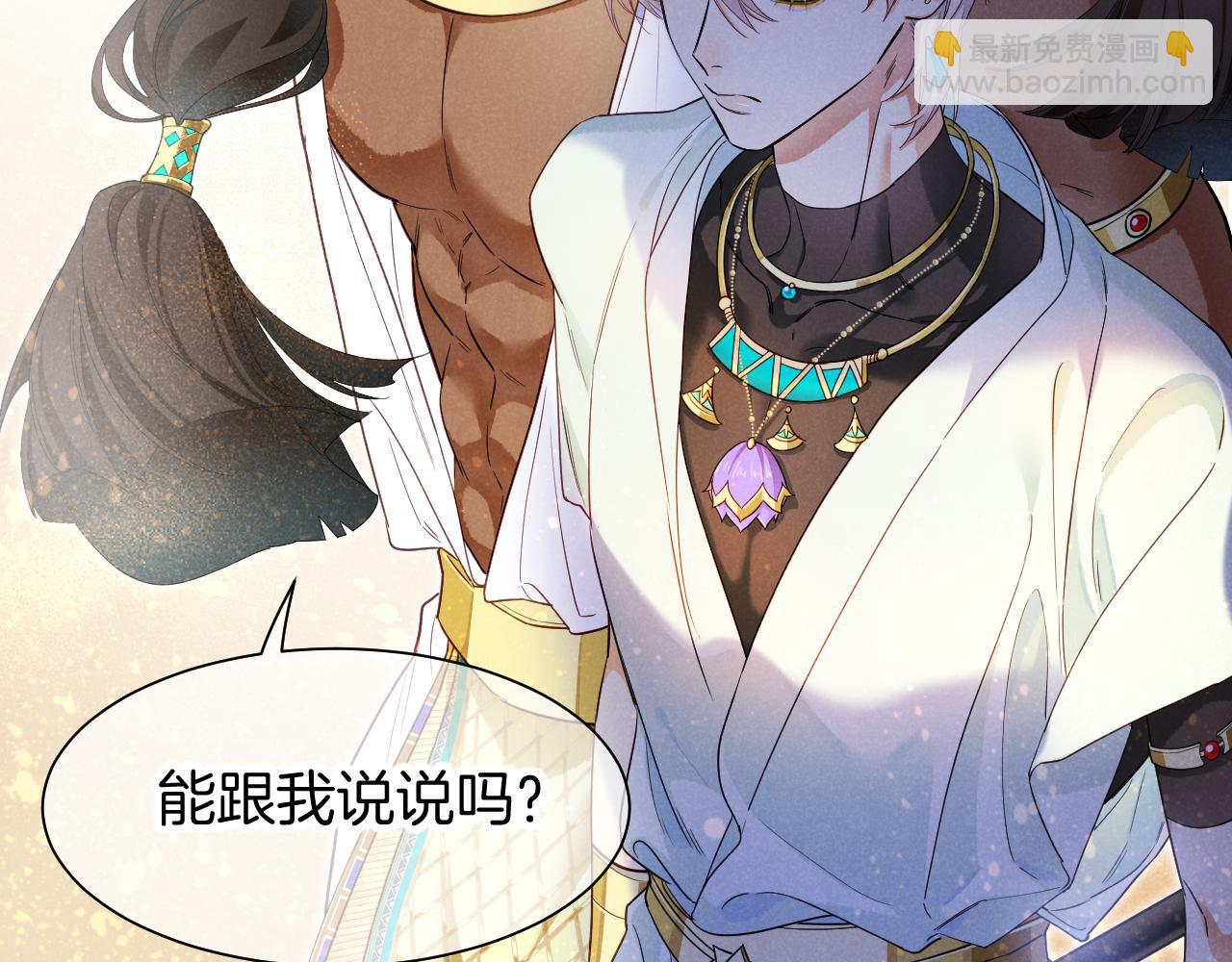 再見，我的國王 - 第103話 我來自未來(1/3) - 7