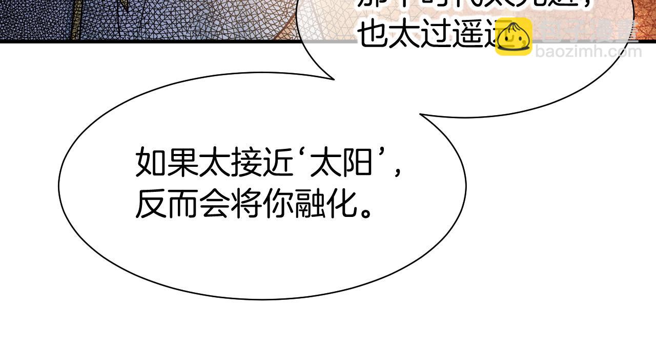 再見，我的國王 - 第103話 我來自未來(2/3) - 2