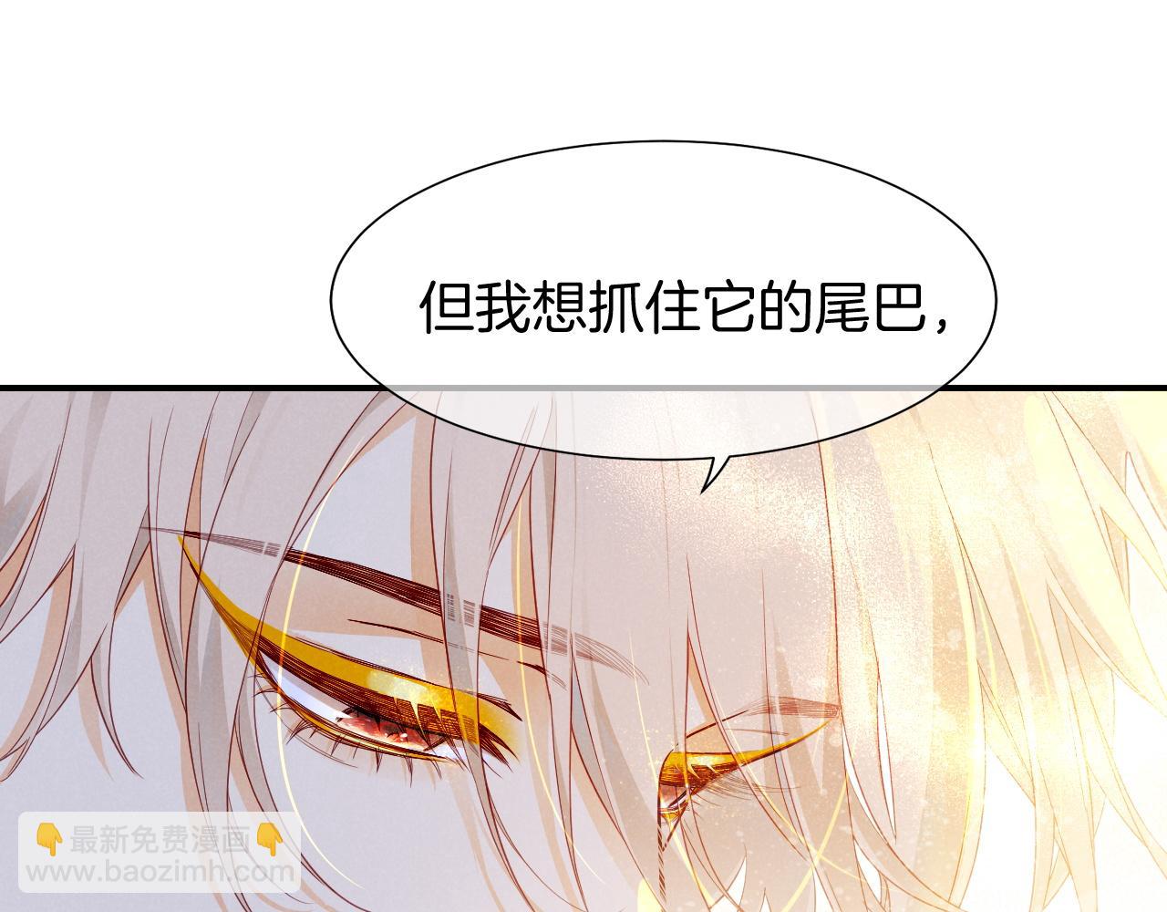 再見，我的國王 - 第103話 我來自未來(2/3) - 3