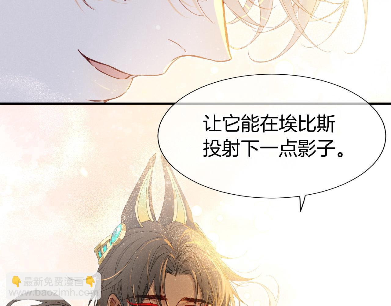 再見，我的國王 - 第103話 我來自未來(2/3) - 4