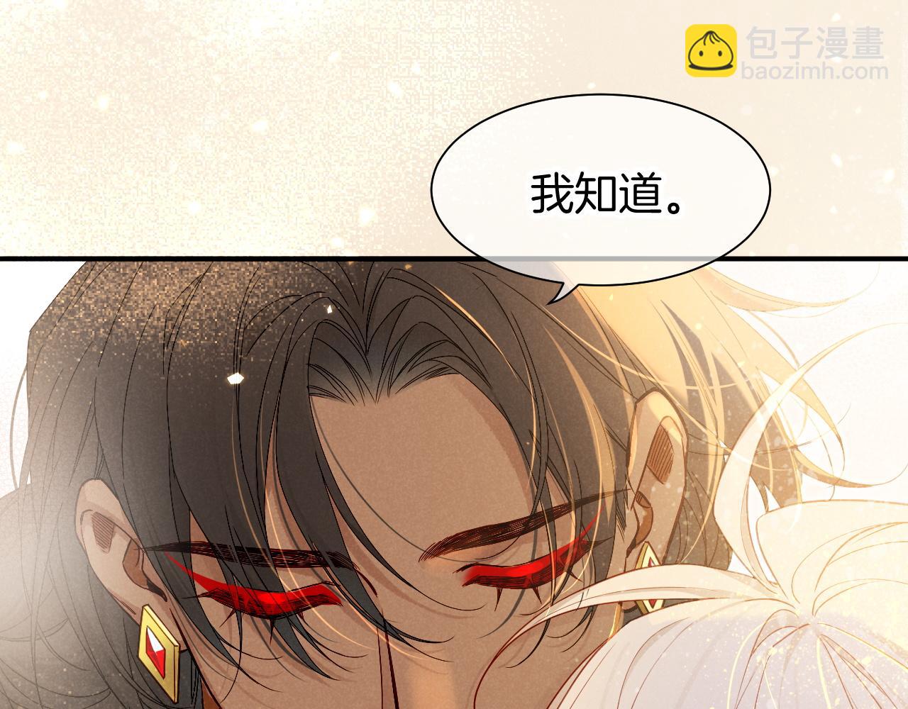 再見，我的國王 - 第103話 我來自未來(2/3) - 7