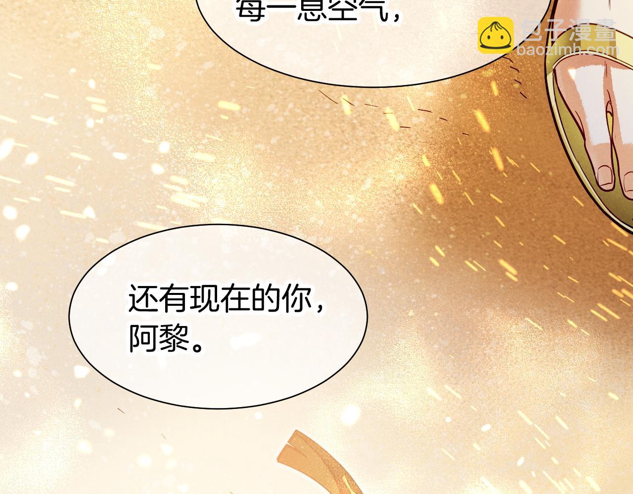 再見，我的國王 - 第103話 我來自未來(2/3) - 3