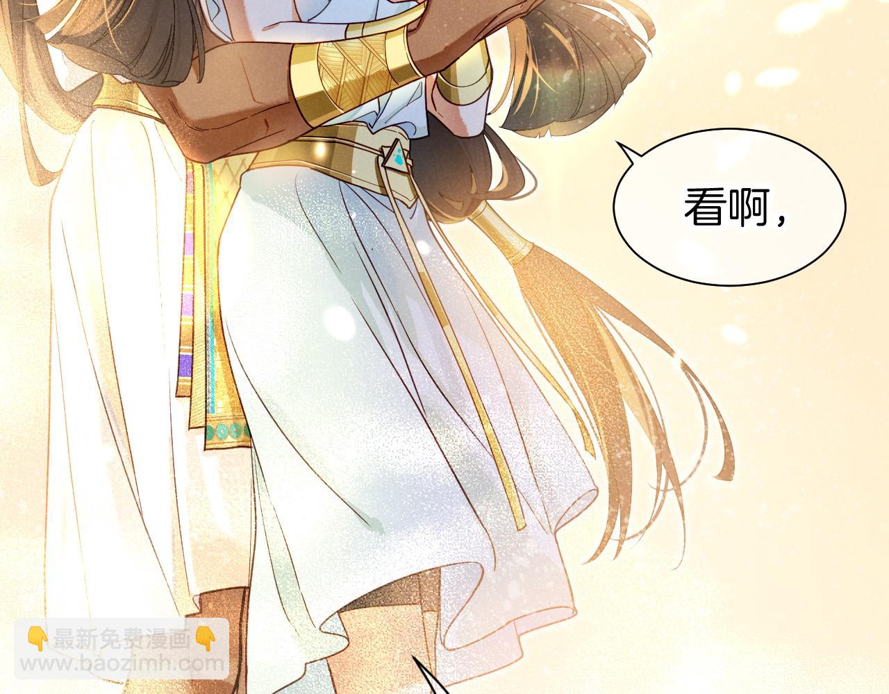 再見，我的國王 - 第103話 我來自未來(2/3) - 5