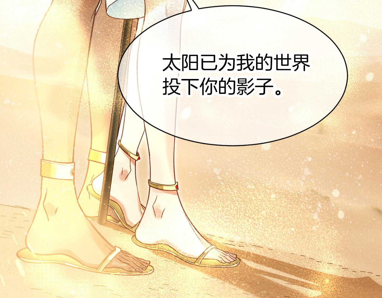 再見，我的國王 - 第103話 我來自未來(2/3) - 6