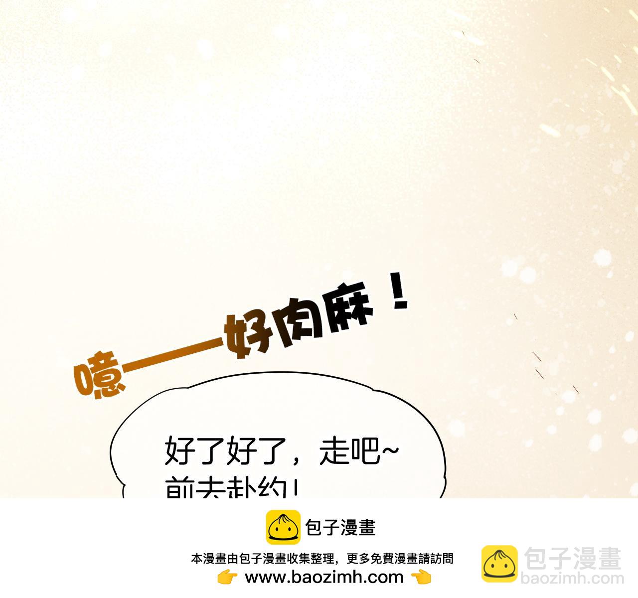 再見，我的國王 - 第103話 我來自未來(2/3) - 1