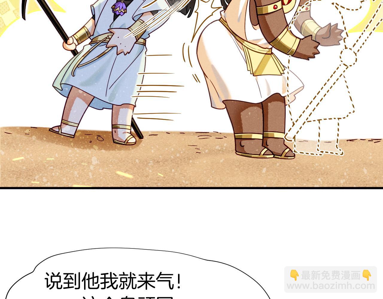 再見，我的國王 - 第103話 我來自未來(2/3) - 3