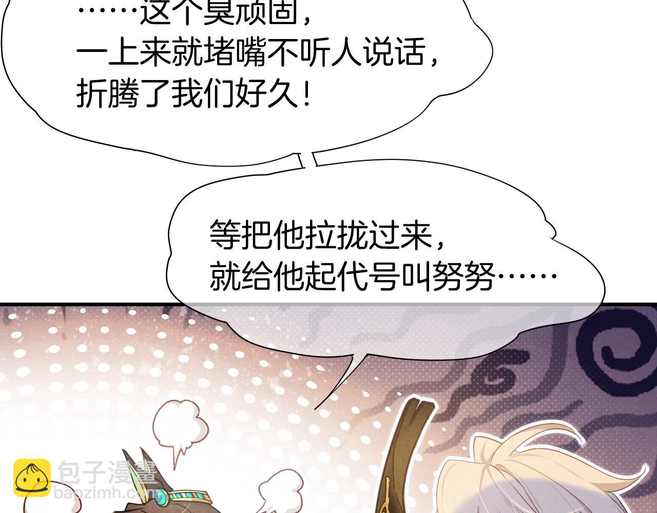 再見，我的國王 - 第103話 我來自未來(2/3) - 4