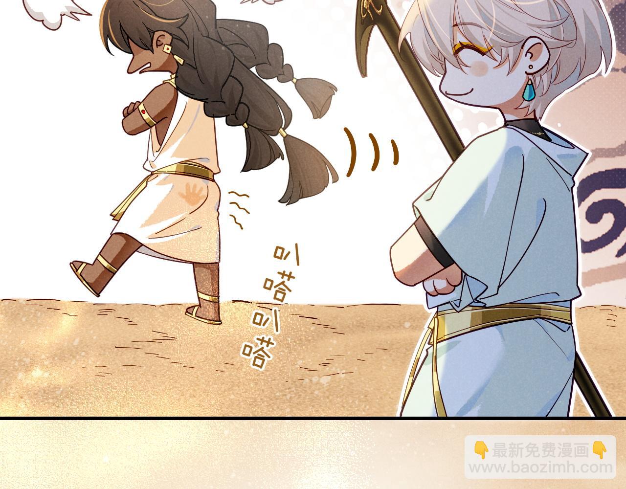 再見，我的國王 - 第103話 我來自未來(2/3) - 5