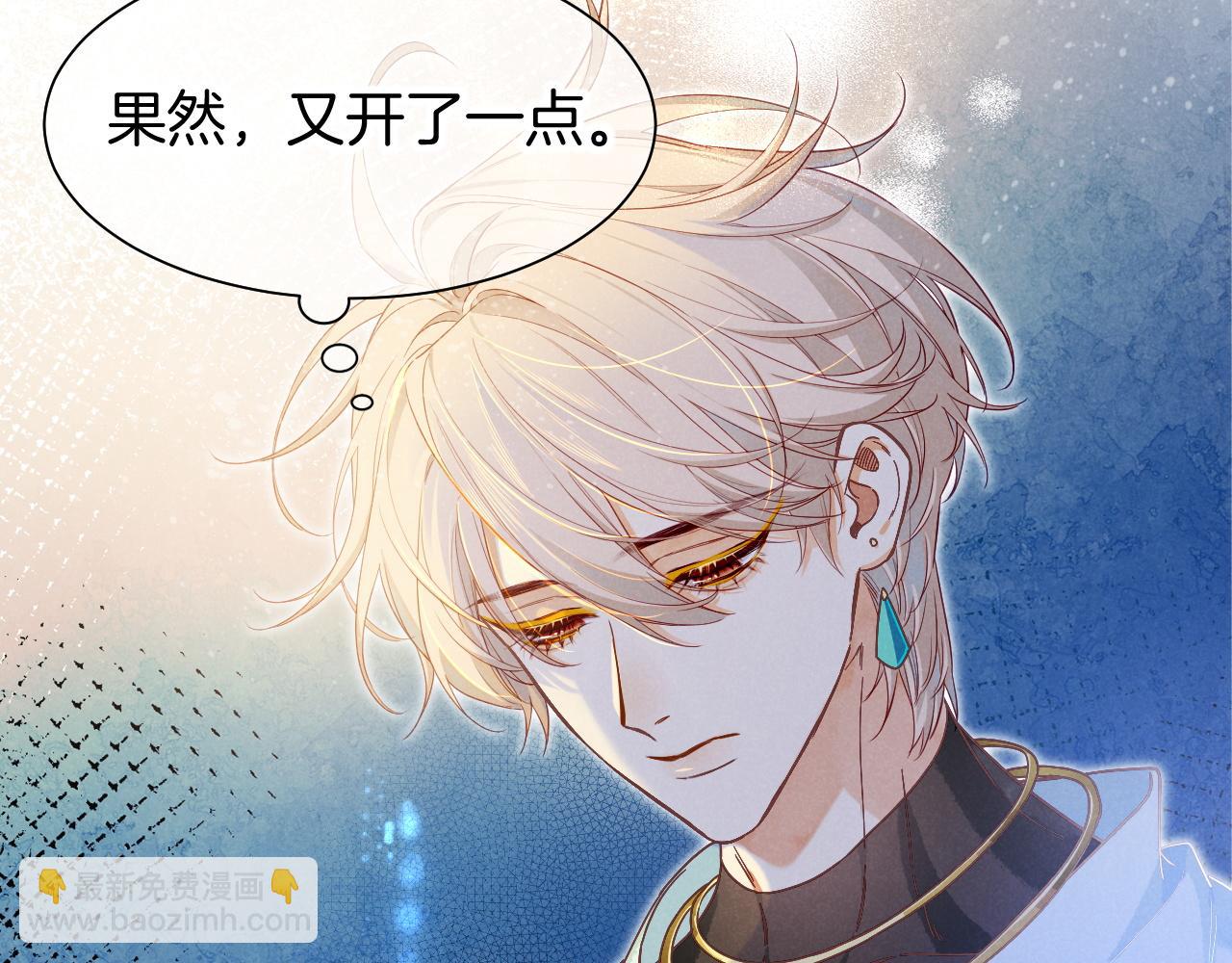 再見，我的國王 - 第103話 我來自未來(2/3) - 8