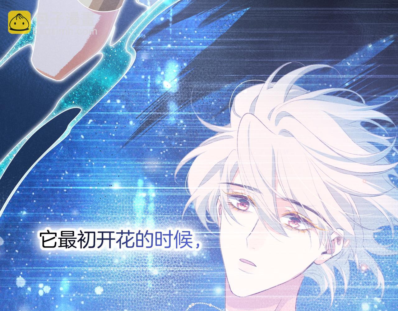 再見，我的國王 - 第103話 我來自未來(2/3) - 2