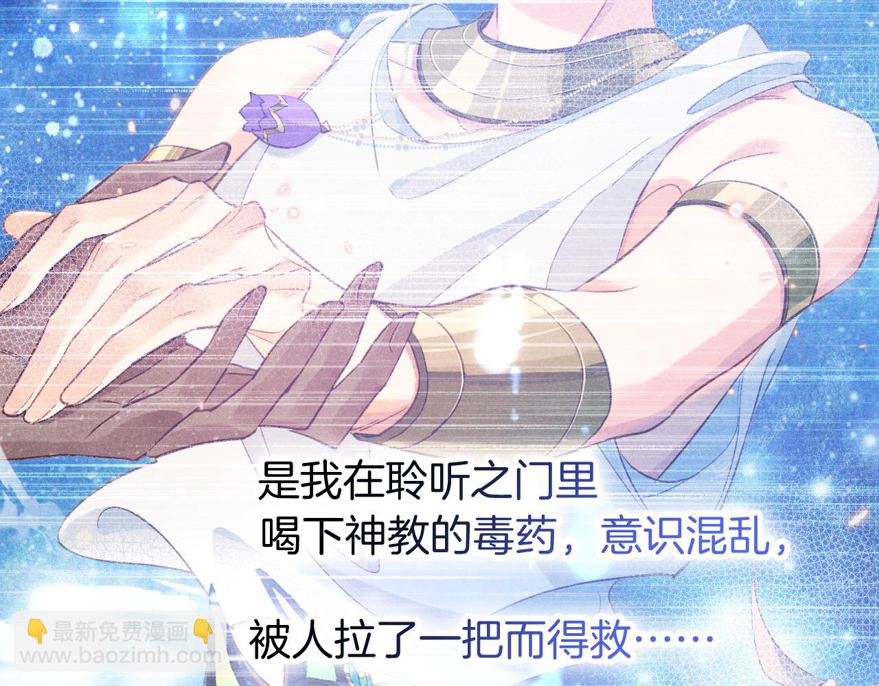 再見，我的國王 - 第103話 我來自未來(2/3) - 3