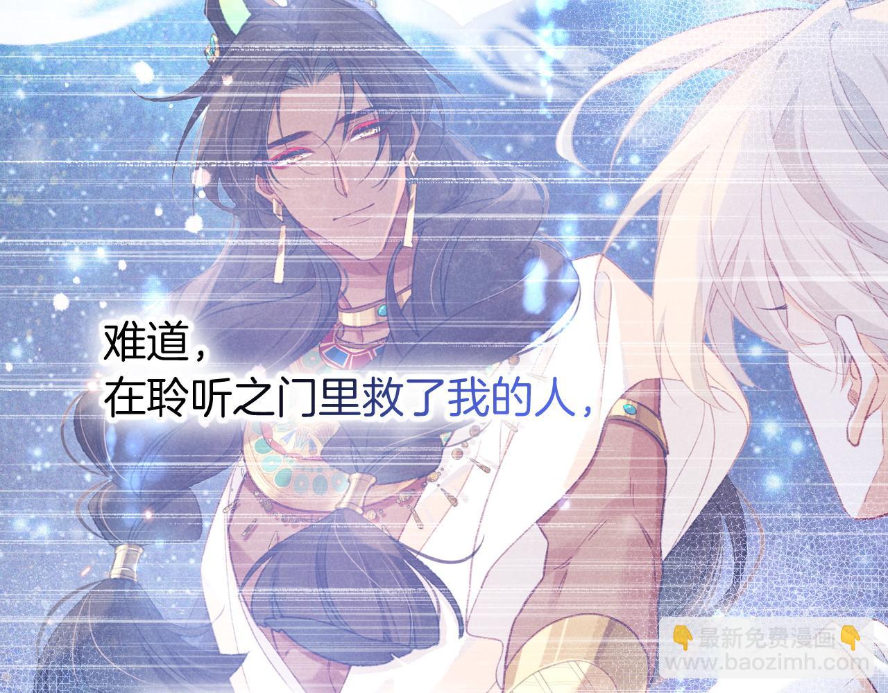 再見，我的國王 - 第103話 我來自未來(2/3) - 4