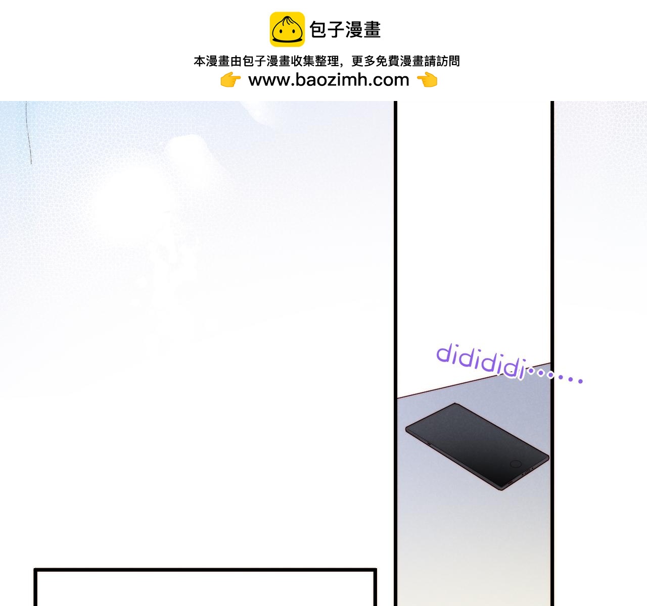 再見，我的國王 - 調休小劇場（一） - 5