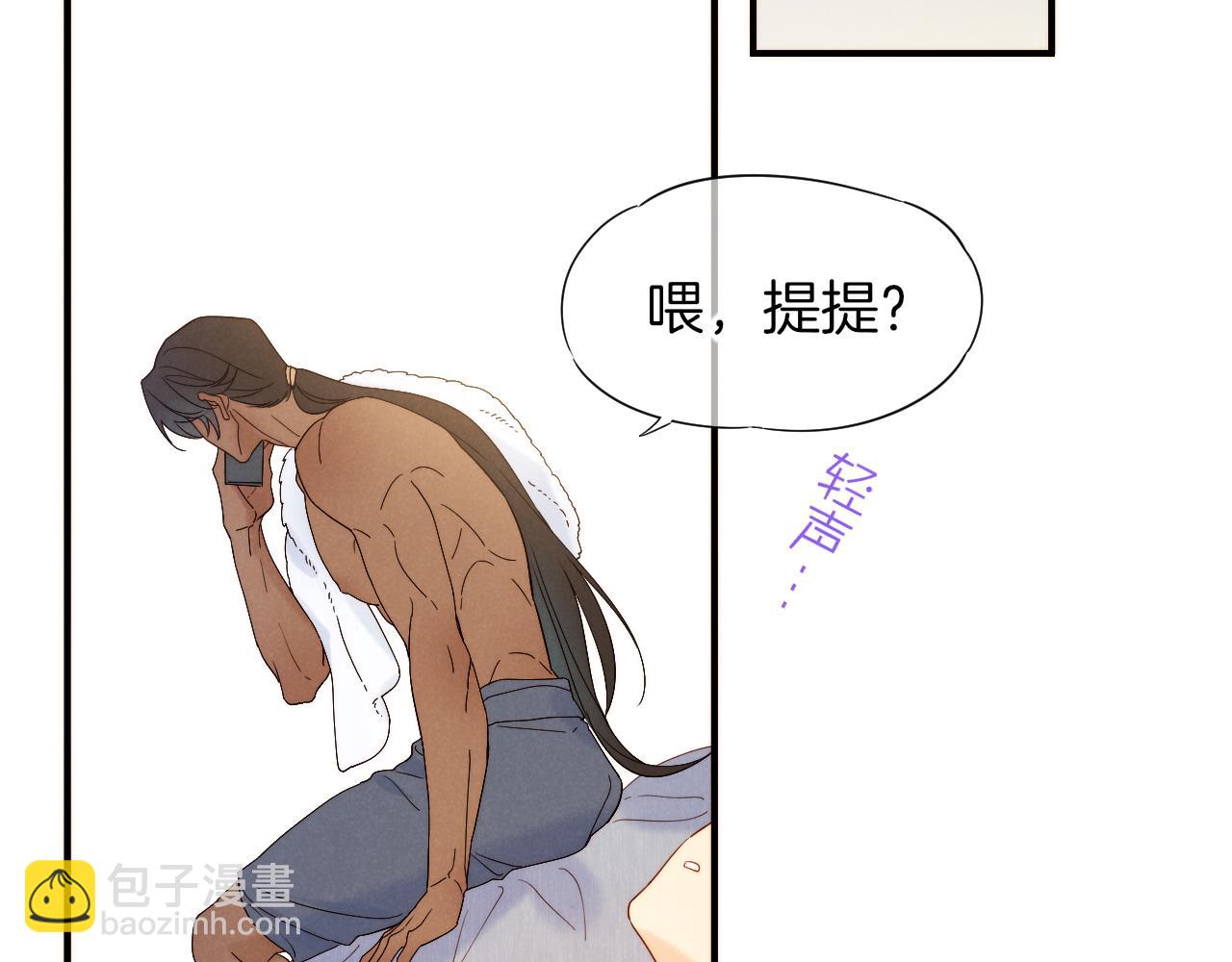再見，我的國王 - 調休小劇場（一） - 6