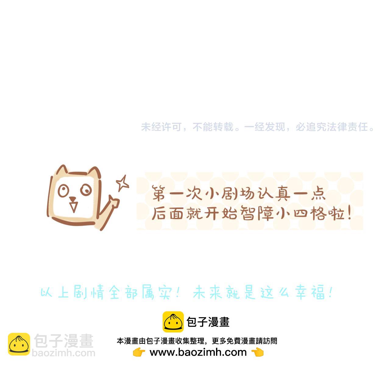 再見，我的國王 - 調休小劇場（一） - 6