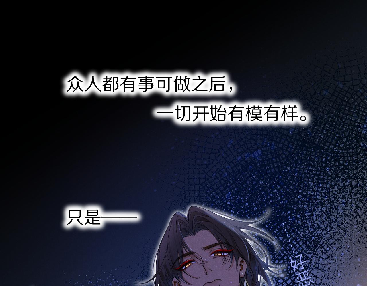 再見，我的國王 - 第106話  捅了狗窩？（上）(1/4) - 1