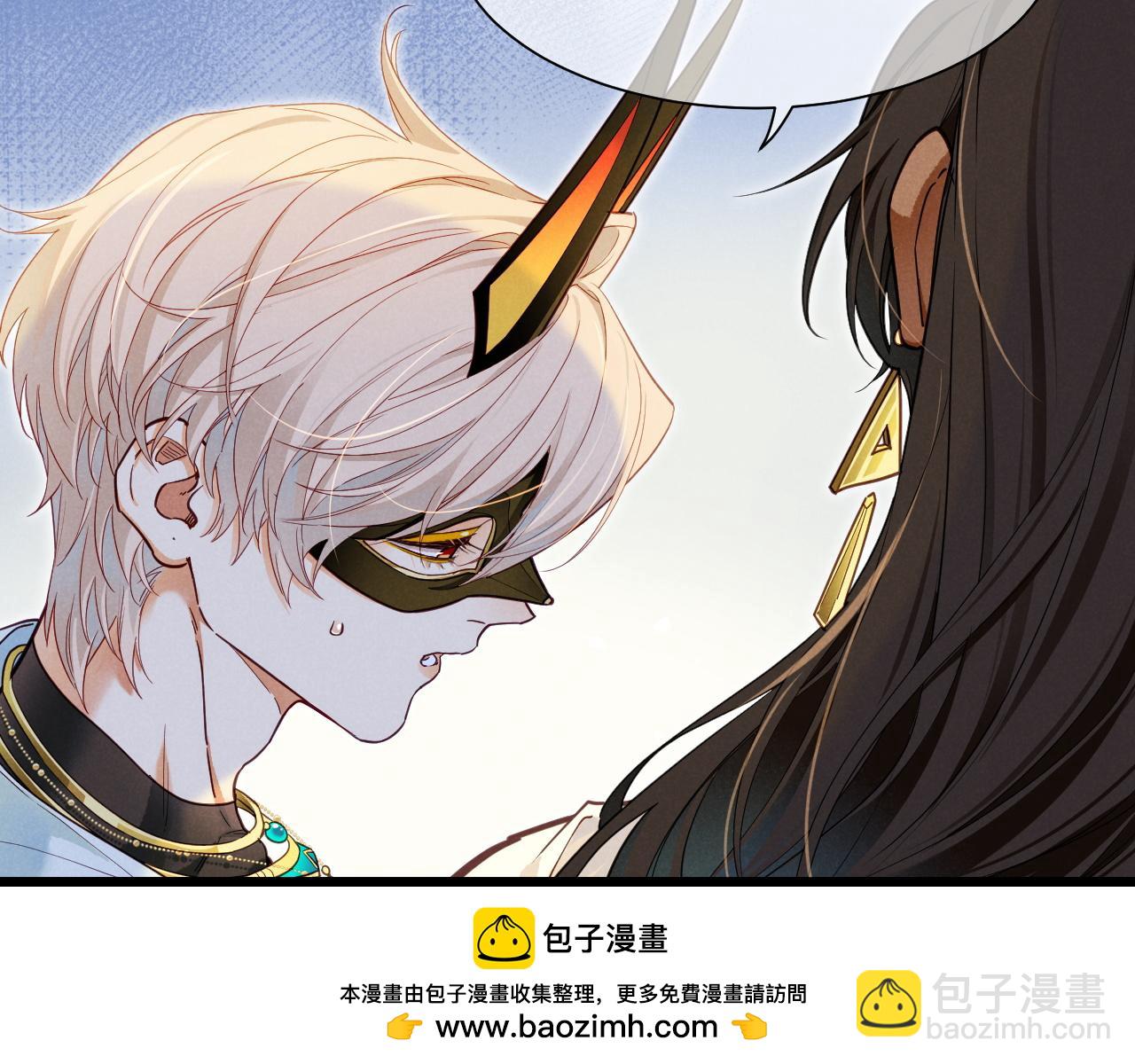 再見，我的國王 - 第106話  捅了狗窩？（上）(2/4) - 6