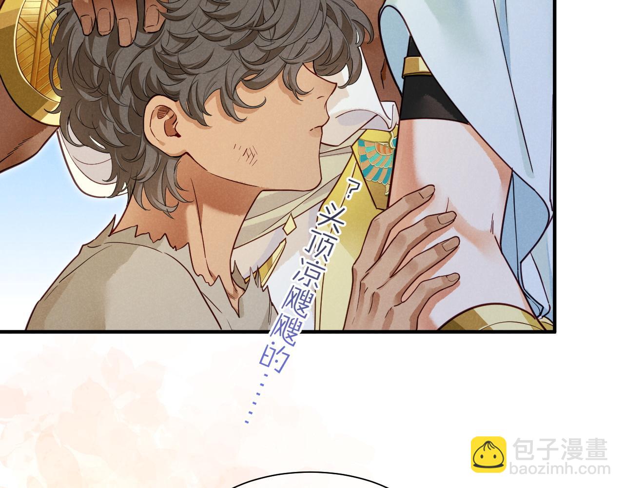 再見，我的國王 - 第106話  捅了狗窩？（上）(3/4) - 6