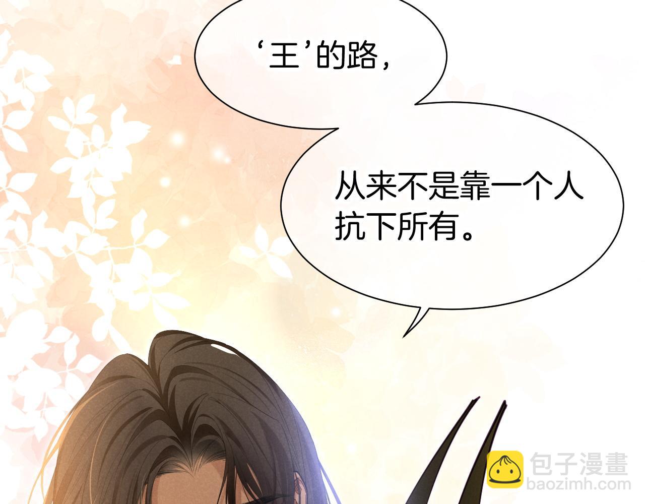 再見，我的國王 - 第106話  捅了狗窩？（上）(3/4) - 7