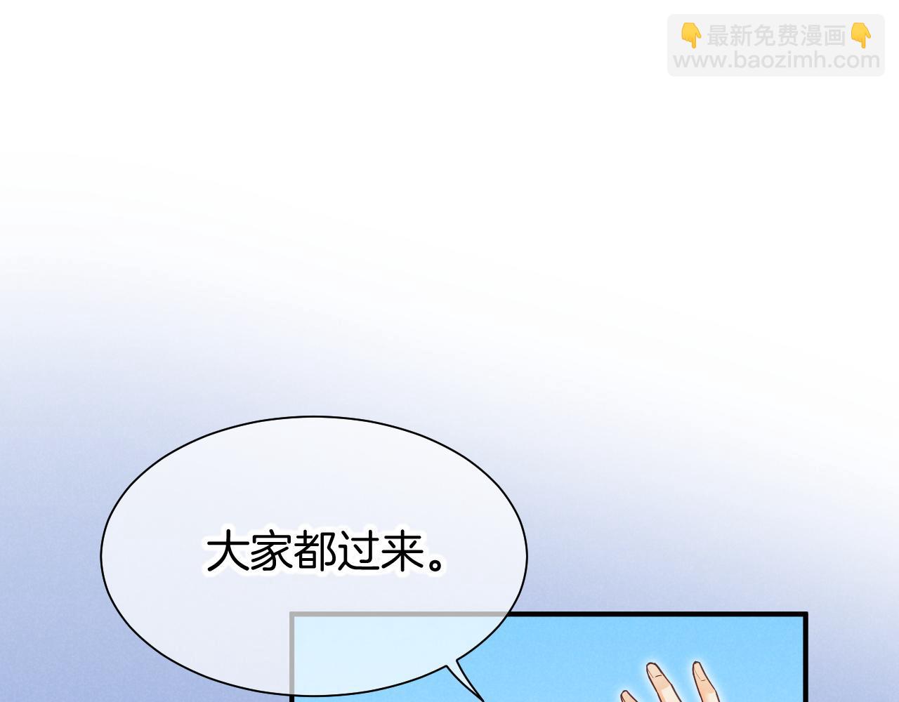 再見，我的國王 - 第106話  捅了狗窩？（上）(3/4) - 4