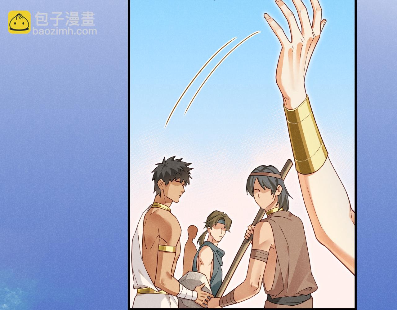 再見，我的國王 - 第106話  捅了狗窩？（上）(3/4) - 5