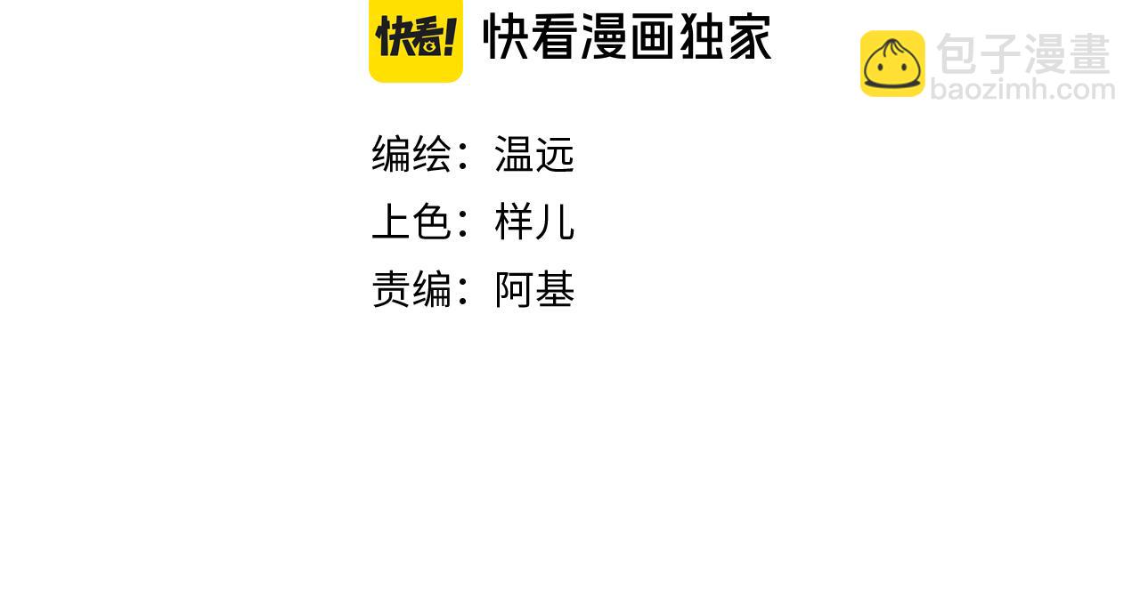 再見，我的國王 - 第106話  捅了狗窩？（上）(1/4) - 3