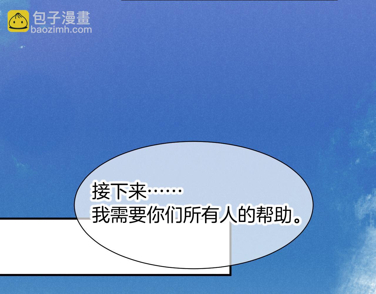 再見，我的國王 - 第106話  捅了狗窩？（上）(3/4) - 6