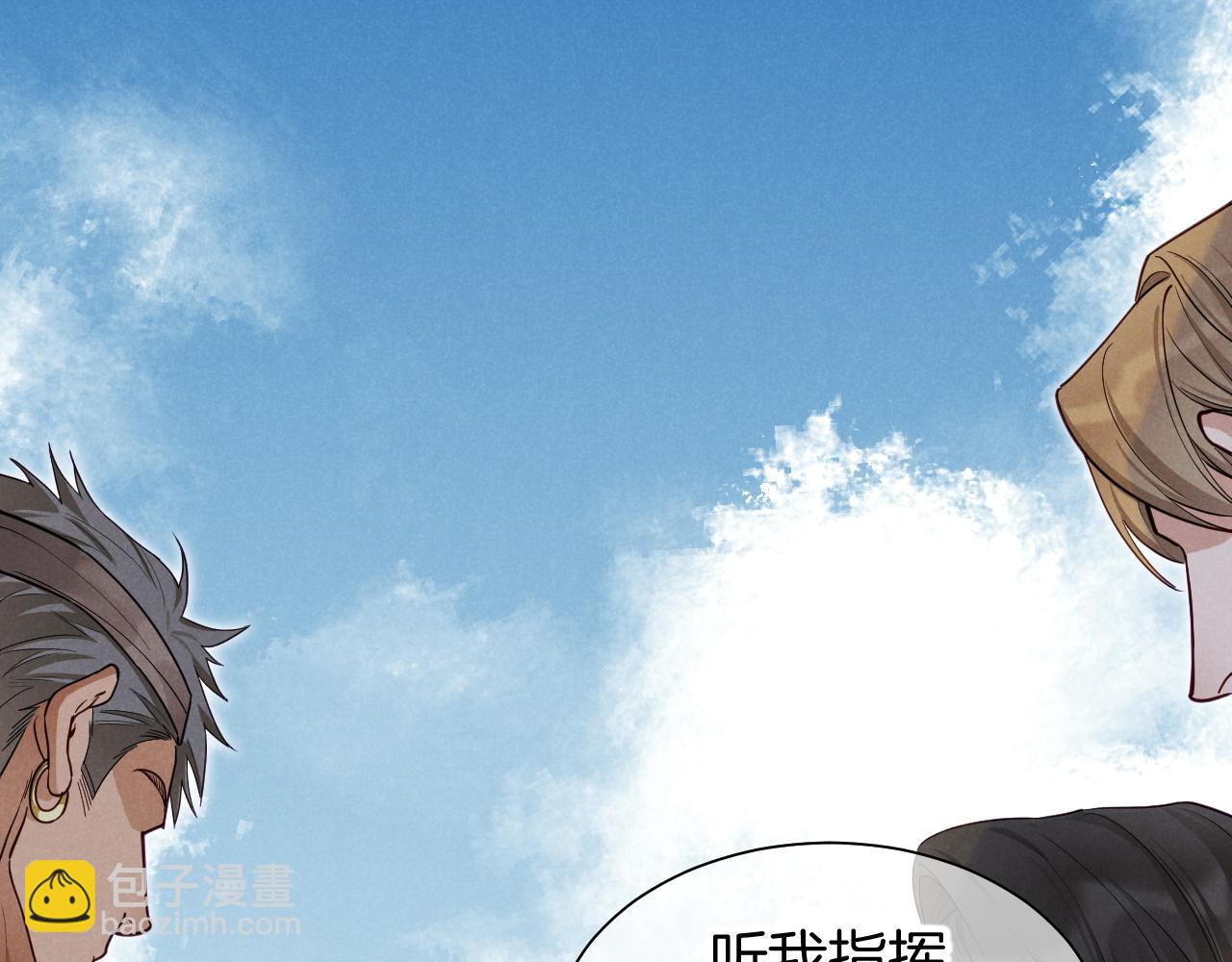 再見，我的國王 - 第106話  捅了狗窩？（上）(3/4) - 7